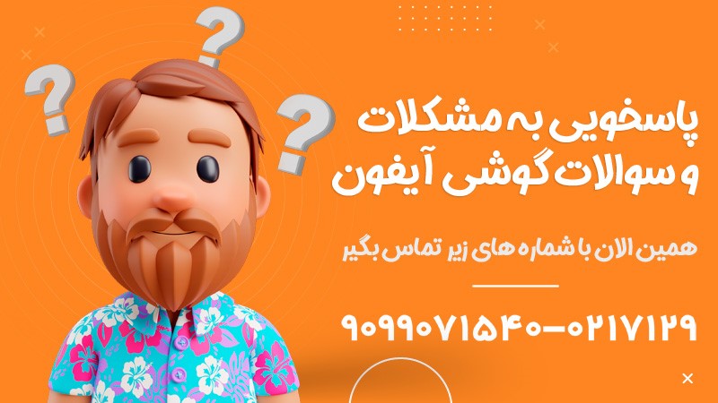 پر شدن حافظه گوشی آیفون - کاماپرس