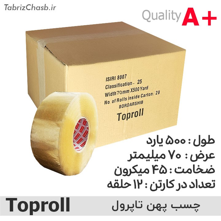 نوار چسب پهن -کاماپرس