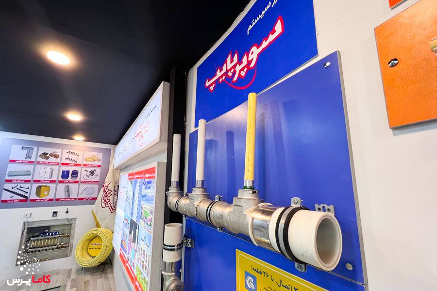 سوپرپایپ-کاماپرس