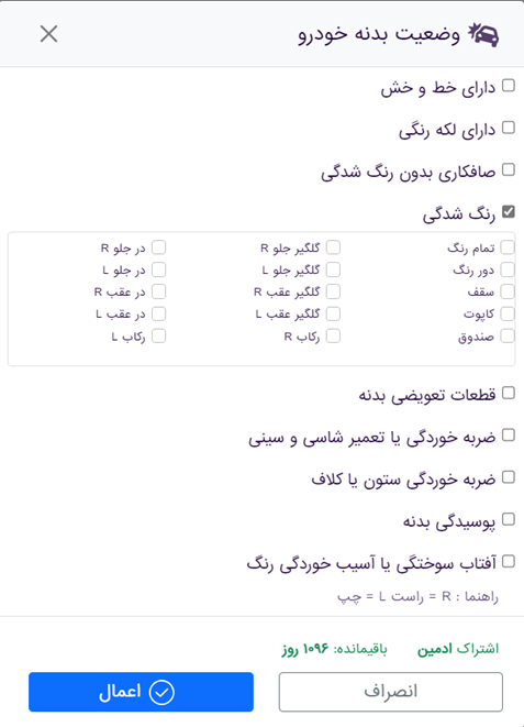 استعلام بهترین قیمت خودرو-کاماپرس