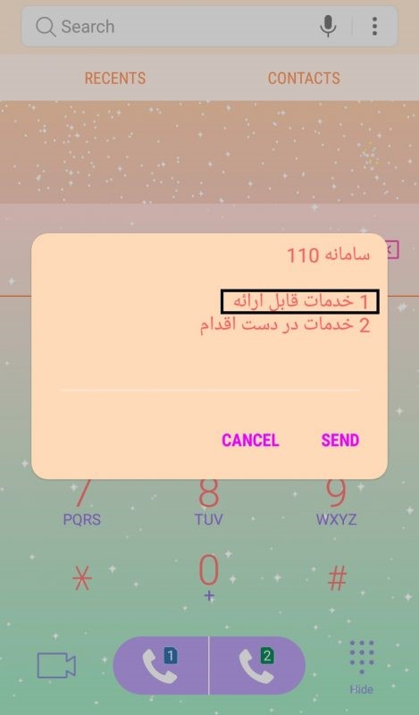 خلافی خودرو-کاماپرس