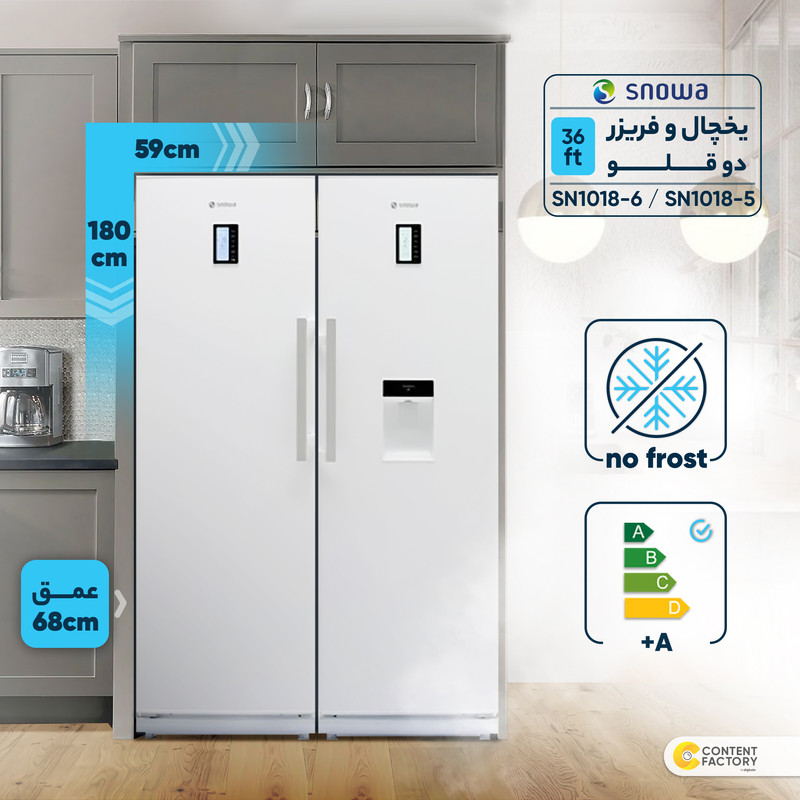 یخچال فریزر اسنوا