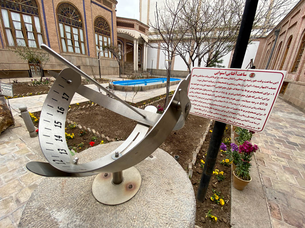 موزه سنجش تبریز