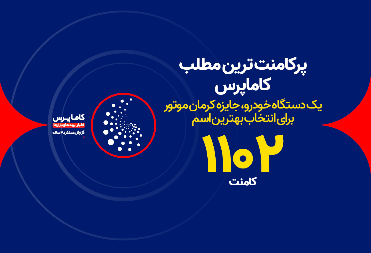 کامنت اخبار