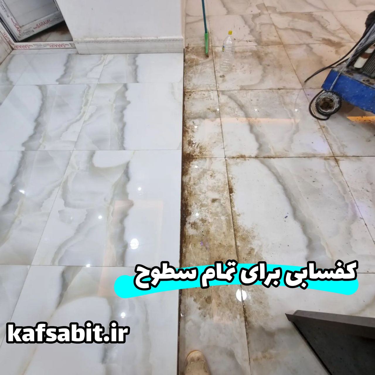 کفسابی - کاماپرس