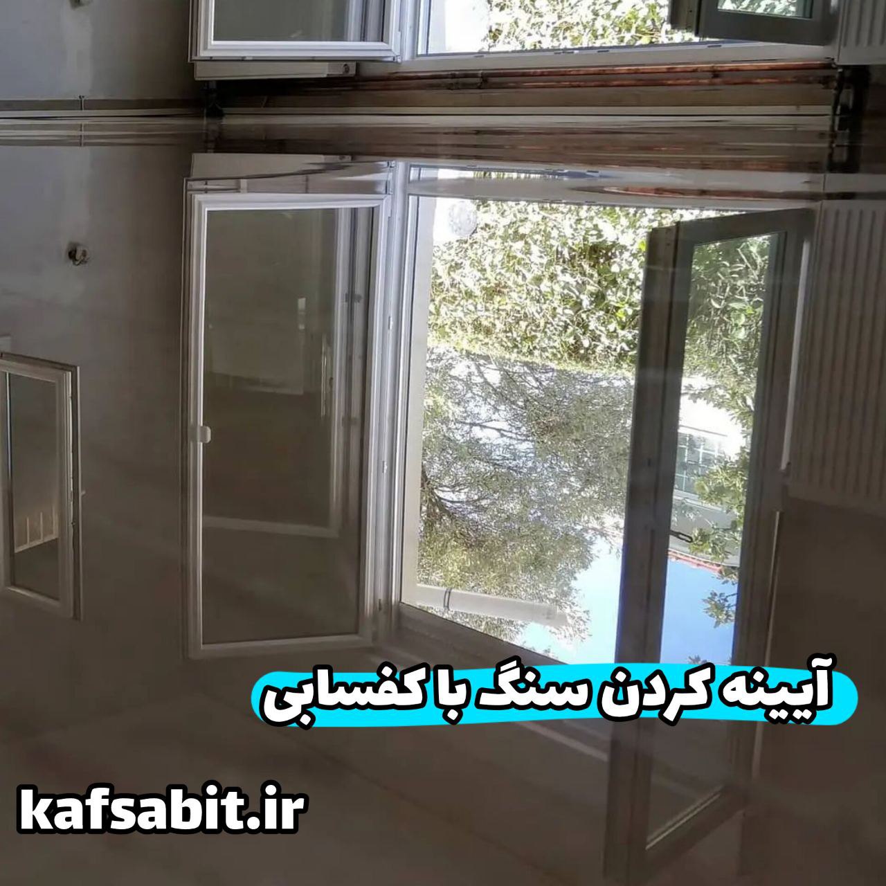 کفسابی - کاماپرس
