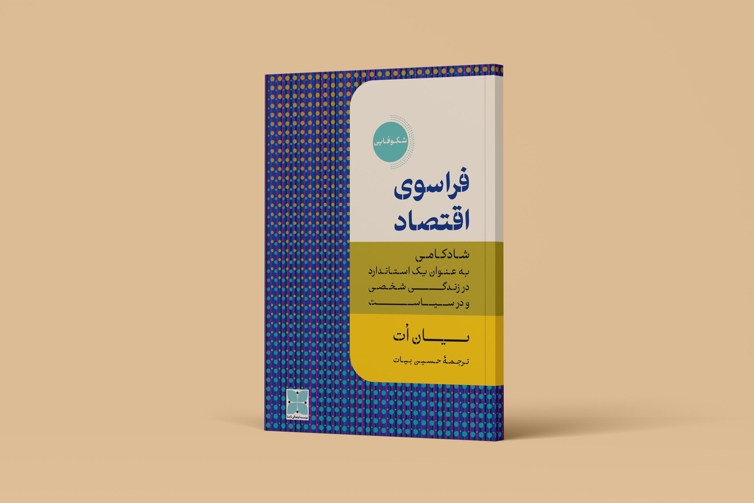 معرفی کتاب-کاماپرس