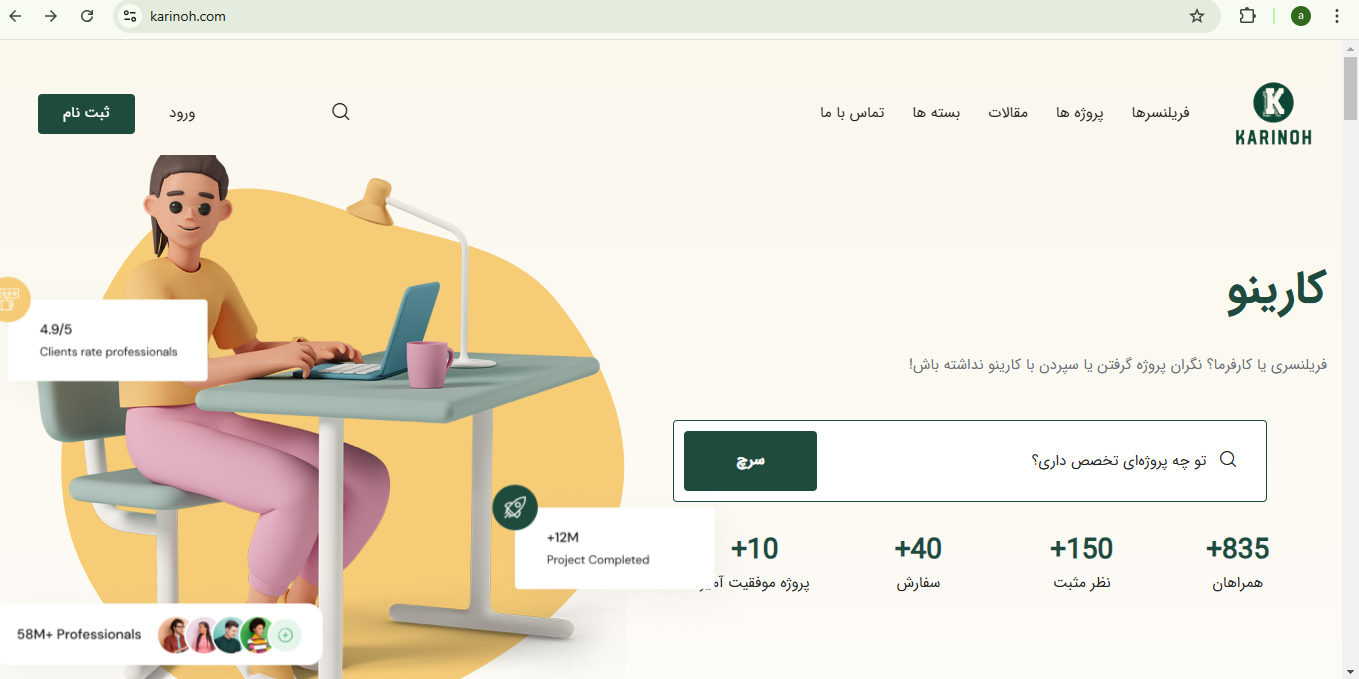 ویژگی‌ های سایت فریلنسری - کاماپرس