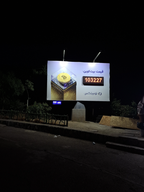 بیلبوردهای جدید نوبیتکس - کاماپرس