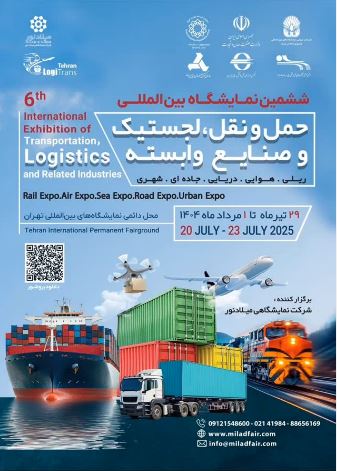 برگزاری ششمین نمایشگاه بین‌المللی حمل و نقل، لجستیک و صنایع وابسته در تهران - کاماپرس 