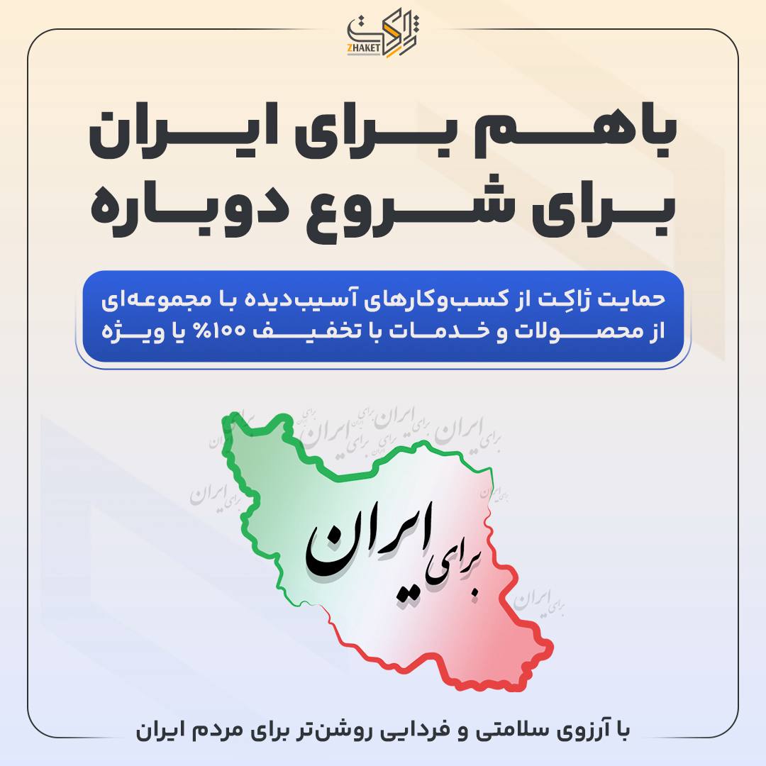 ژاکت - کاماپرس