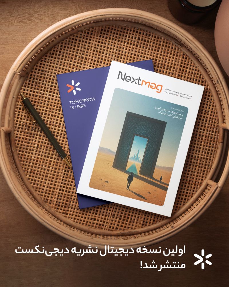 نخستین شماره‌ نشریه دیجیتال دیجی ‌نکست - کاماپرس